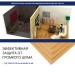 Хвойная изоляция Мастер 10 мм ПРО 1200х600х10 мм (7,2м2) купить в Ельце