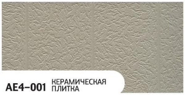 Фасадная панель Zodiac Керамическая плитка AE4-001 купить в Ельце
