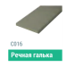 Сайдинг Мирко 7,5 гладкий С016 купить в Ельце