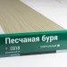 Сайдинг Мирко 7,5 под дерево С018 купить в Ельце