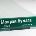 Сайдинг Мирко 7,5 под дерево С022 купить в Ельце